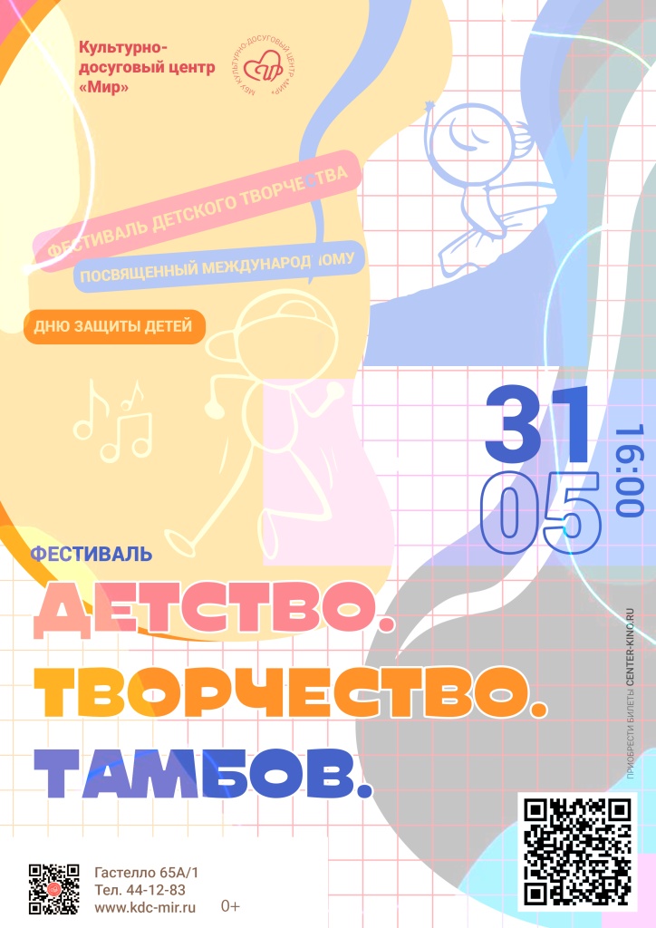 дети (1).jpg дети (1).jpg