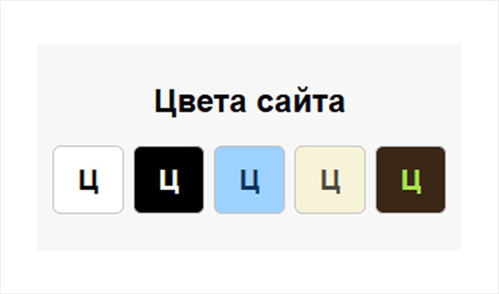 Цветовая схема.jpg