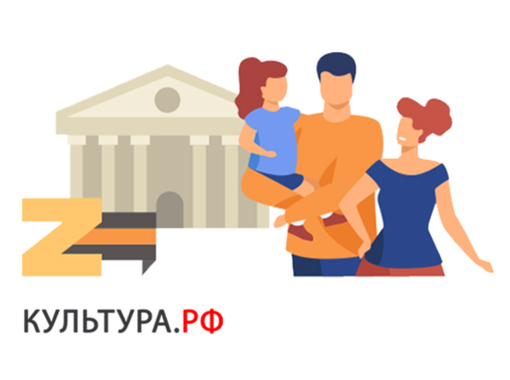 Бесплатное посещение учреждений культуры для участников СВО и их близких.jpg