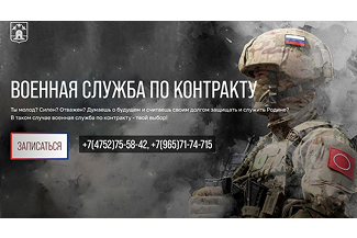 Военная служба по контракту.jpg