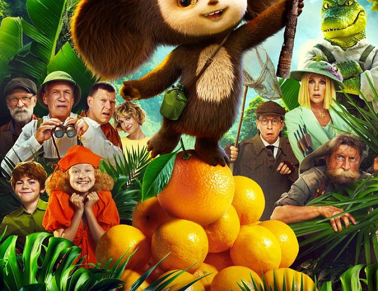 Чебурашка 2, 6+