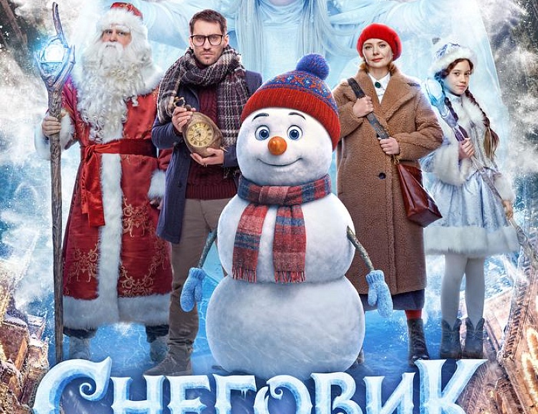 Снеговик, 6+