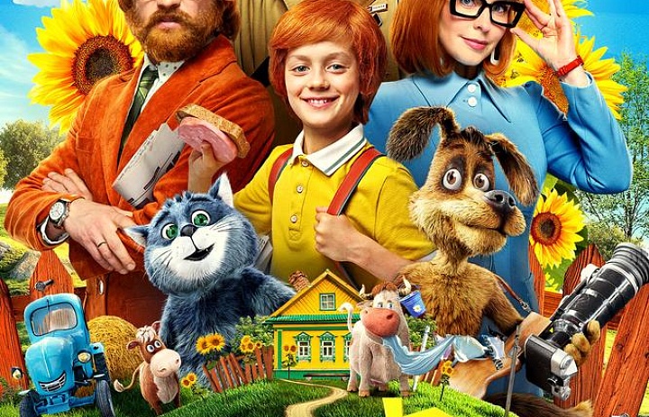 Простоквашино, 6+