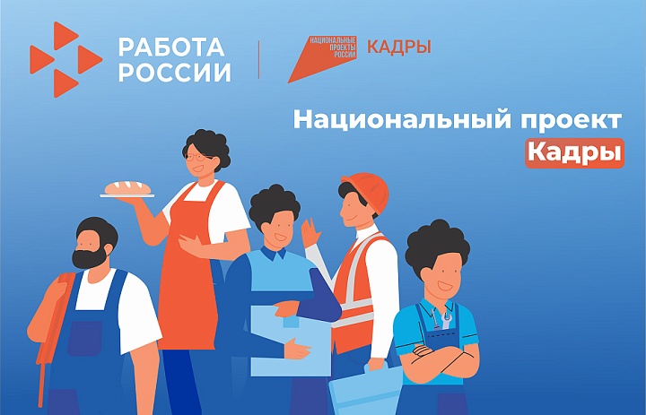 Бесплатное профессиональное обучение для участников СВО и их семей