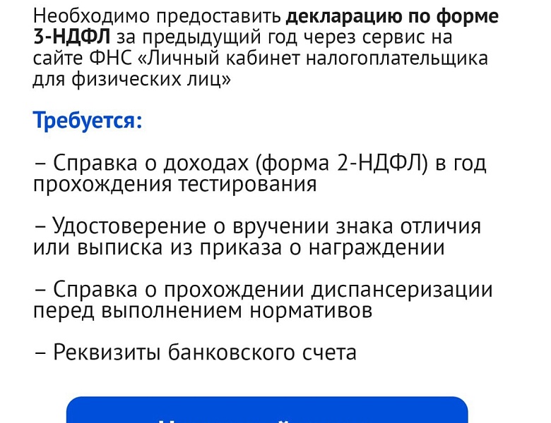 5 шагов к знаку ГТО