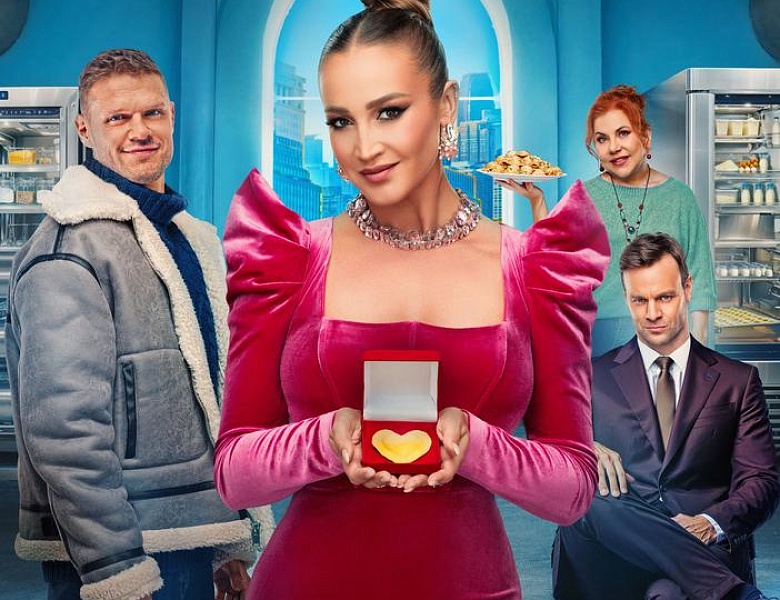 Равиоли Оли, 16+