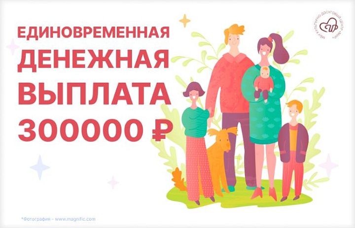 В Тамбовской области установлена выплата 300 000 рублей при рождении третьего и последующих детей