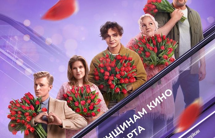 Тюльпаны, 16+