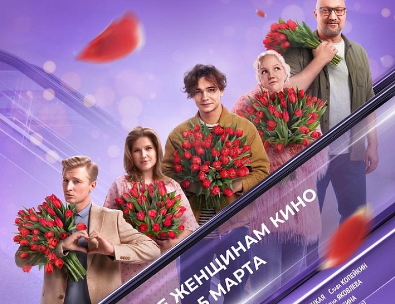 Тюльпаны, 16+