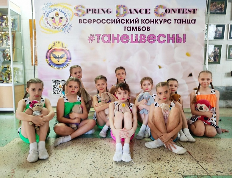 Всероссийский конкурс танца SPRING DANCE CONTEST