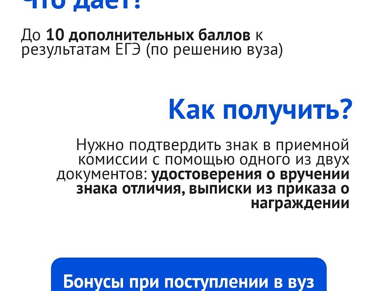 5 шагов к знаку ГТО