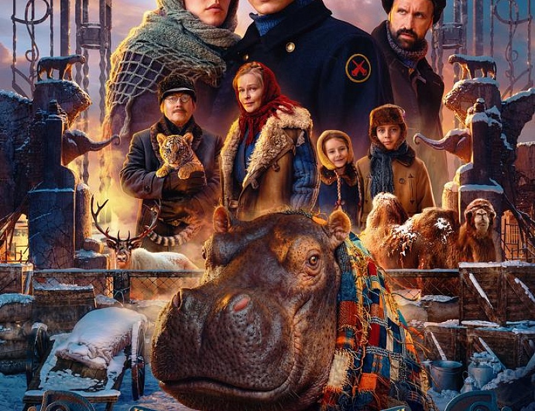 Красавица, 12+