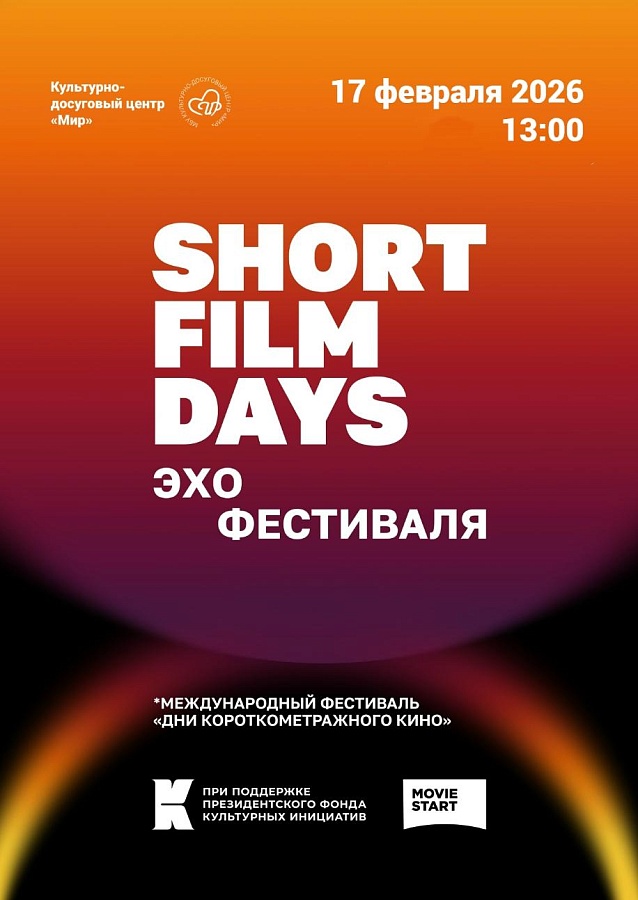 Суздальфест, 6+