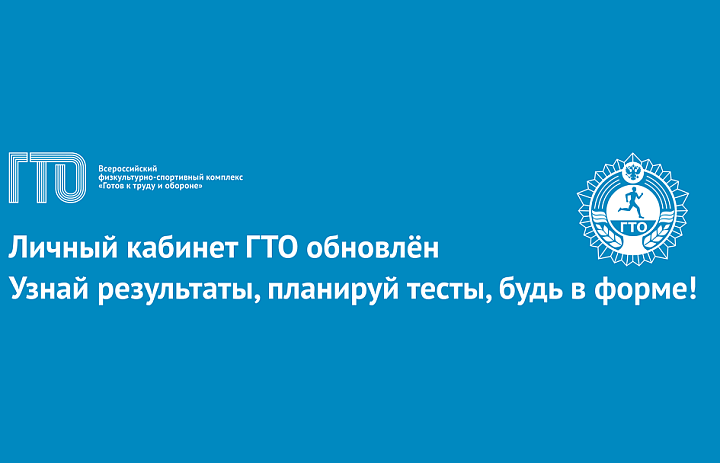 5 шагов к знаку ГТО