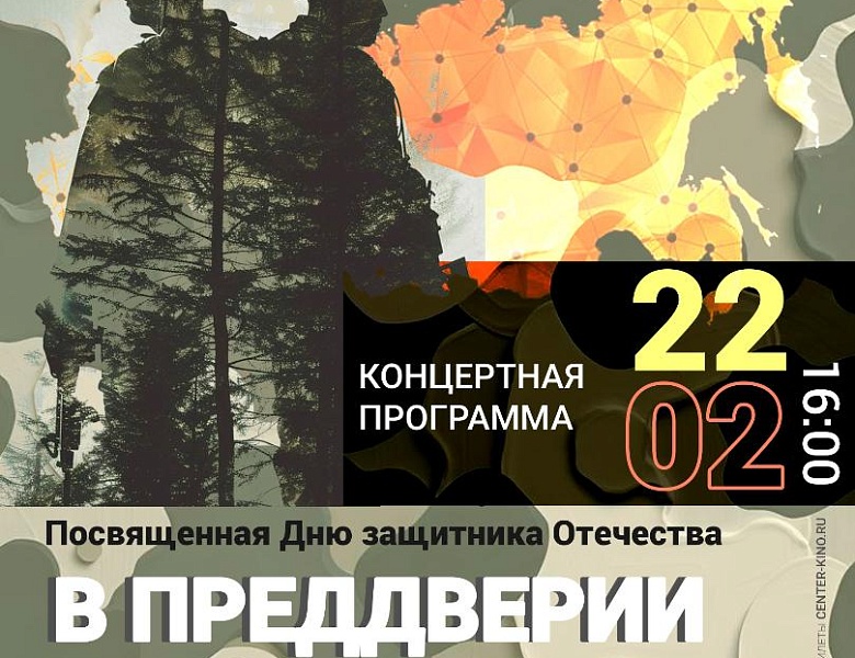 Программа «В преддверии праздника», 6+