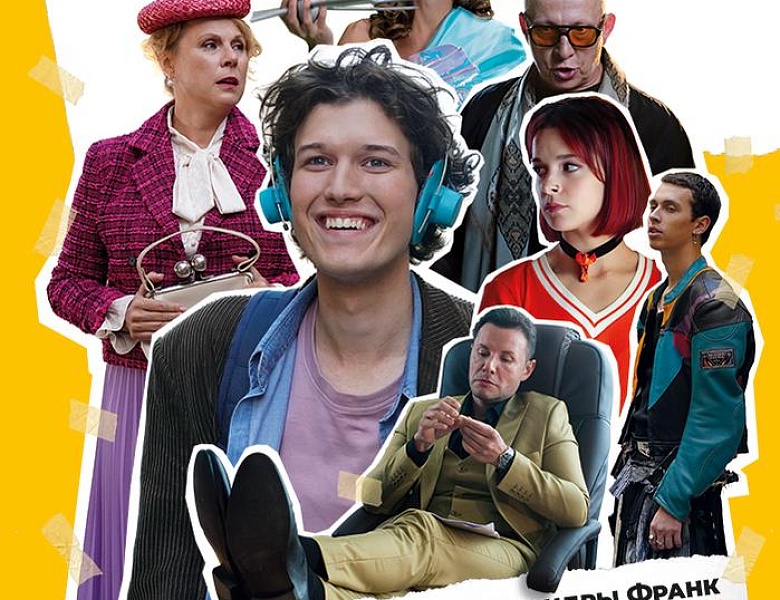 Желаю славы, 16+